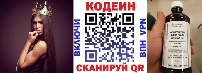 Кодеиновый сироп Lean Purple Drank  купить   Отрадный 