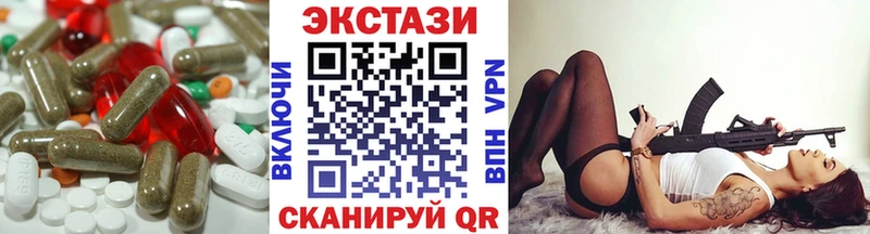 Ecstasy VHQ  как найти закладки  Отрадный 