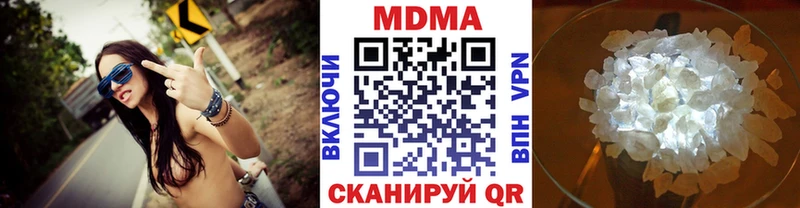 блэк спрут ссылка Отрадный МДМА Molly купить наркоту