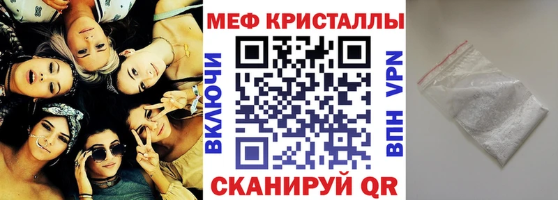 МЕФ mephedrone  Отрадный 