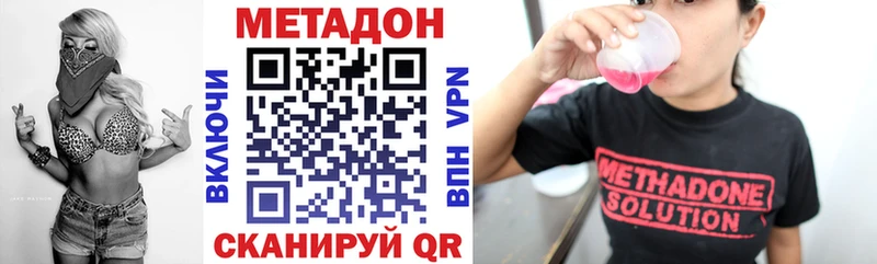 площадка Telegram  Отрадный  МЕТАДОН белоснежный 