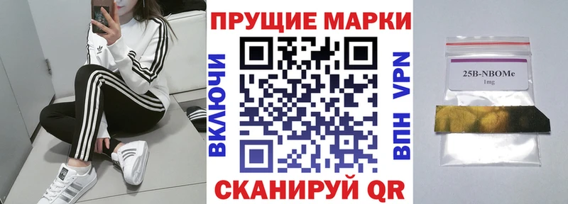 Марки NBOMe 1,5мг Отрадный